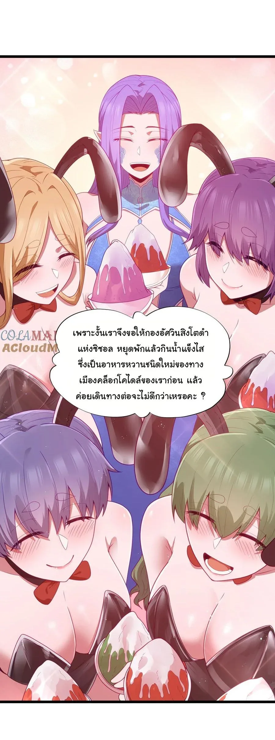 This Hero is a Money Supremacist ผู้กล้าอย่างข้าจะพิชิตโลกาด้วยเงิน ตอนที่ 51 หน้า 7