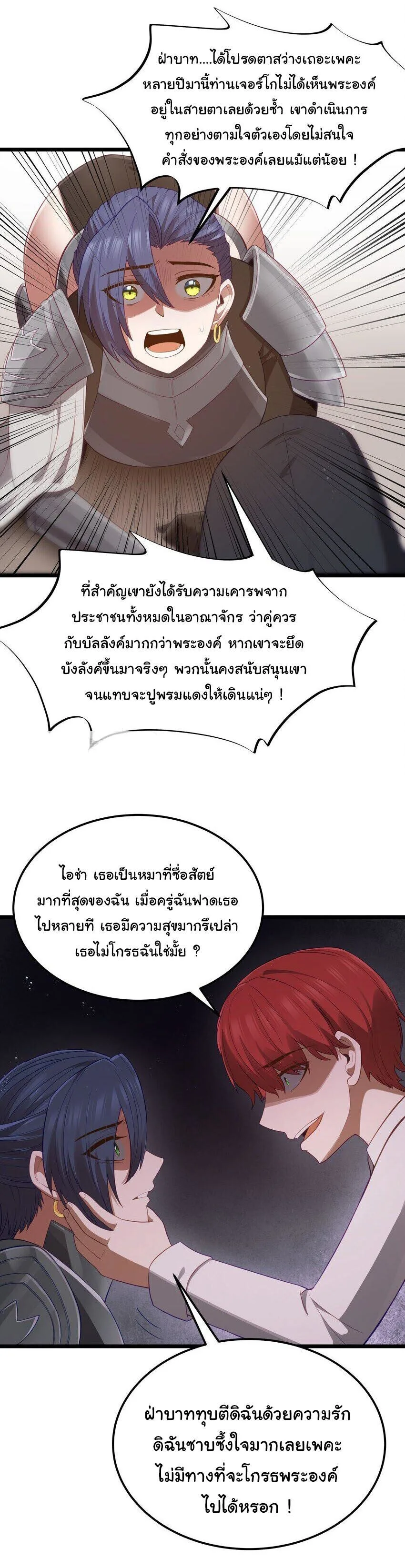 This Hero is a Money Supremacist ผู้กล้าอย่างข้าจะพิชิตโลกาด้วยเงิน ตอนที่ 53 หน้า 13
