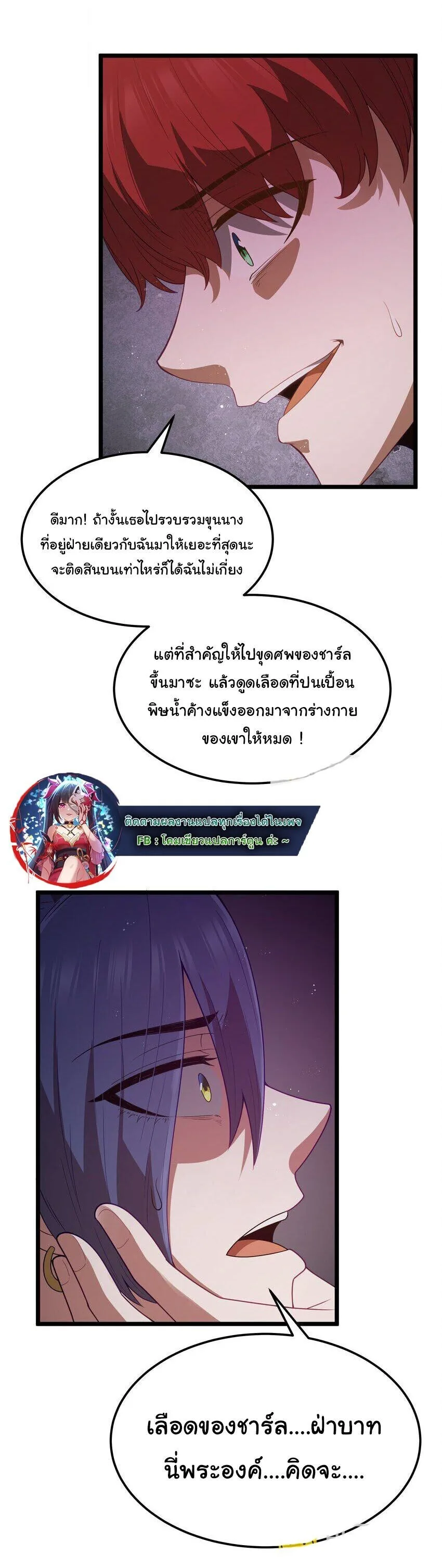 This Hero is a Money Supremacist ผู้กล้าอย่างข้าจะพิชิตโลกาด้วยเงิน ตอนที่ 53 หน้า 14