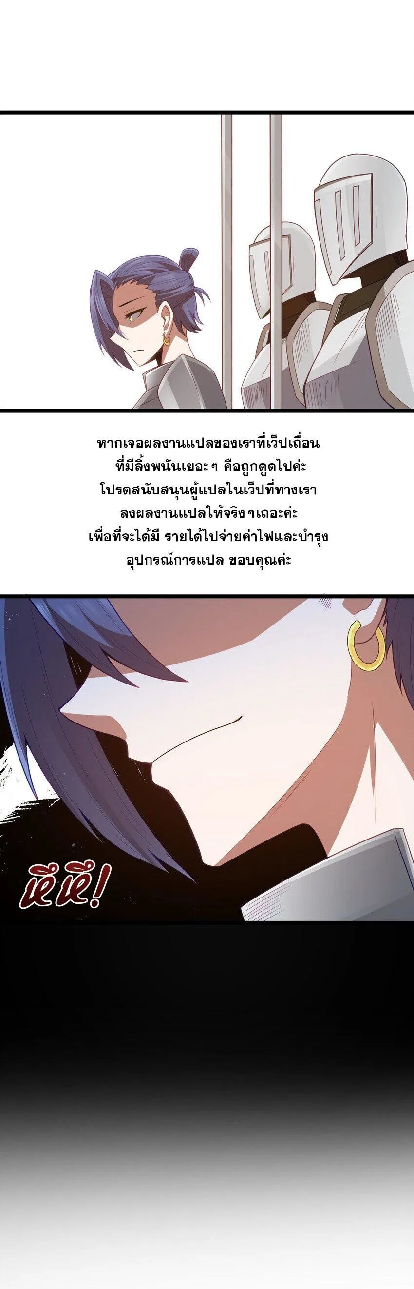 This Hero is a Money Supremacist ผู้กล้าอย่างข้าจะพิชิตโลกาด้วยเงิน ตอนที่ 53 หน้า 16