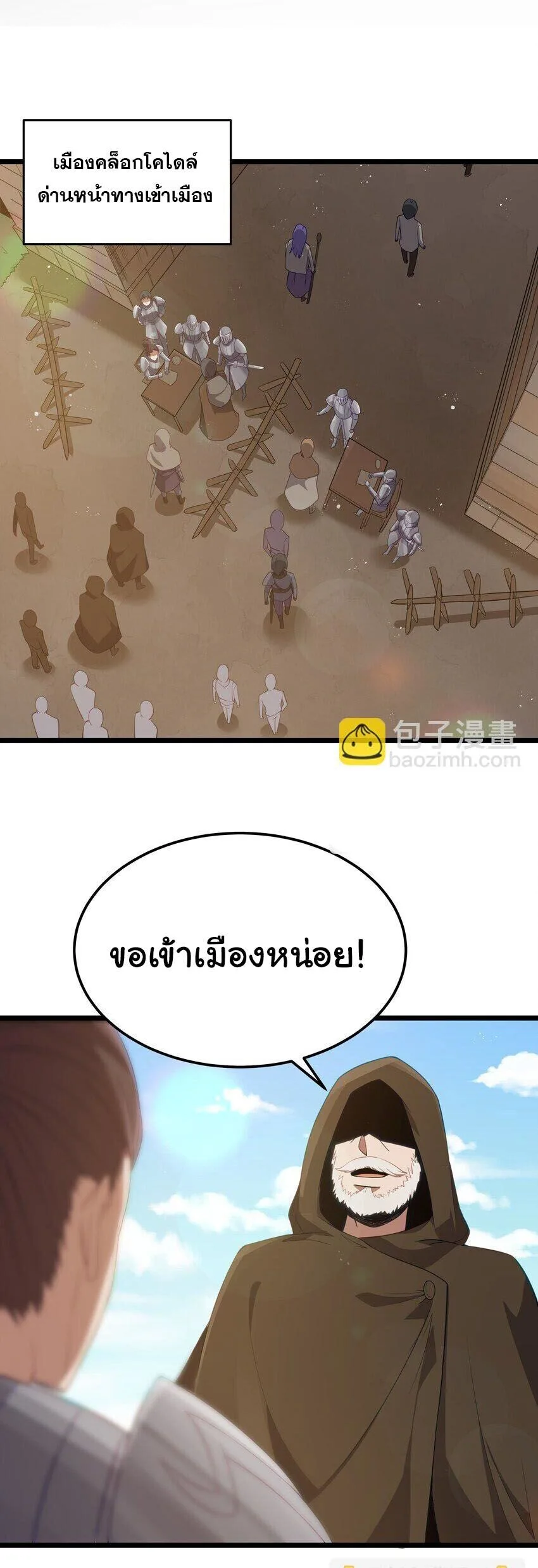 This Hero is a Money Supremacist ผู้กล้าอย่างข้าจะพิชิตโลกาด้วยเงิน ตอนที่ 53 หน้า 18