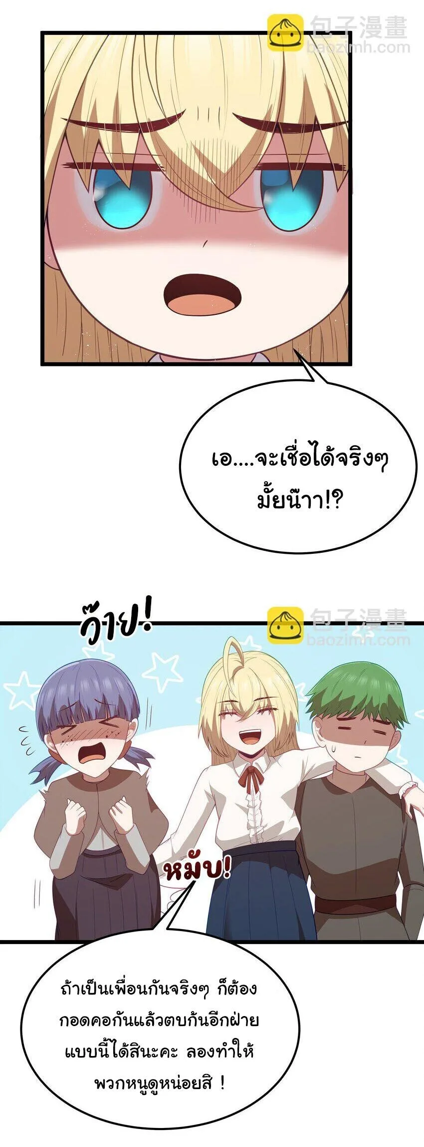 This Hero is a Money Supremacist ผู้กล้าอย่างข้าจะพิชิตโลกาด้วยเงิน ตอนที่ 53 หน้า 32