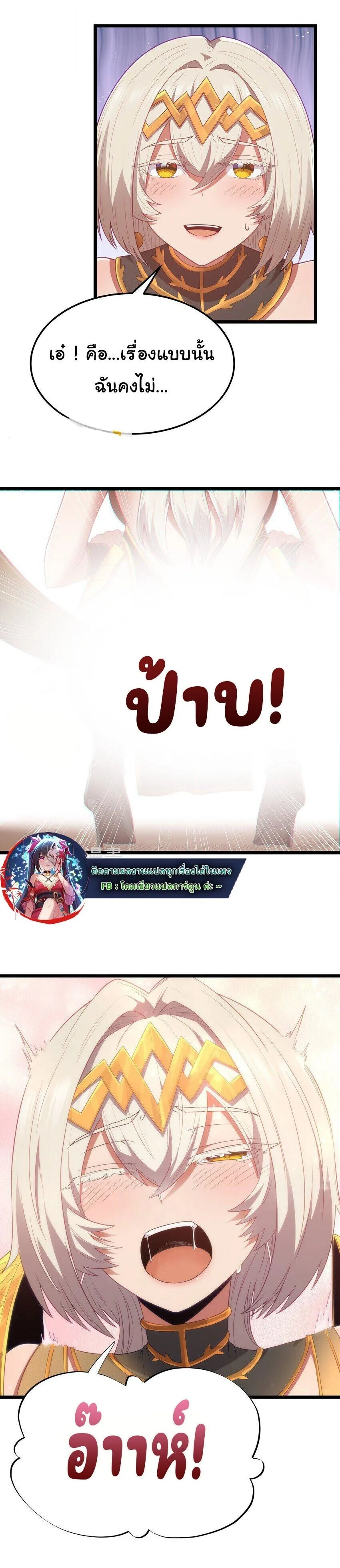 This Hero is a Money Supremacist ผู้กล้าอย่างข้าจะพิชิตโลกาด้วยเงิน ตอนที่ 53 หน้า 33