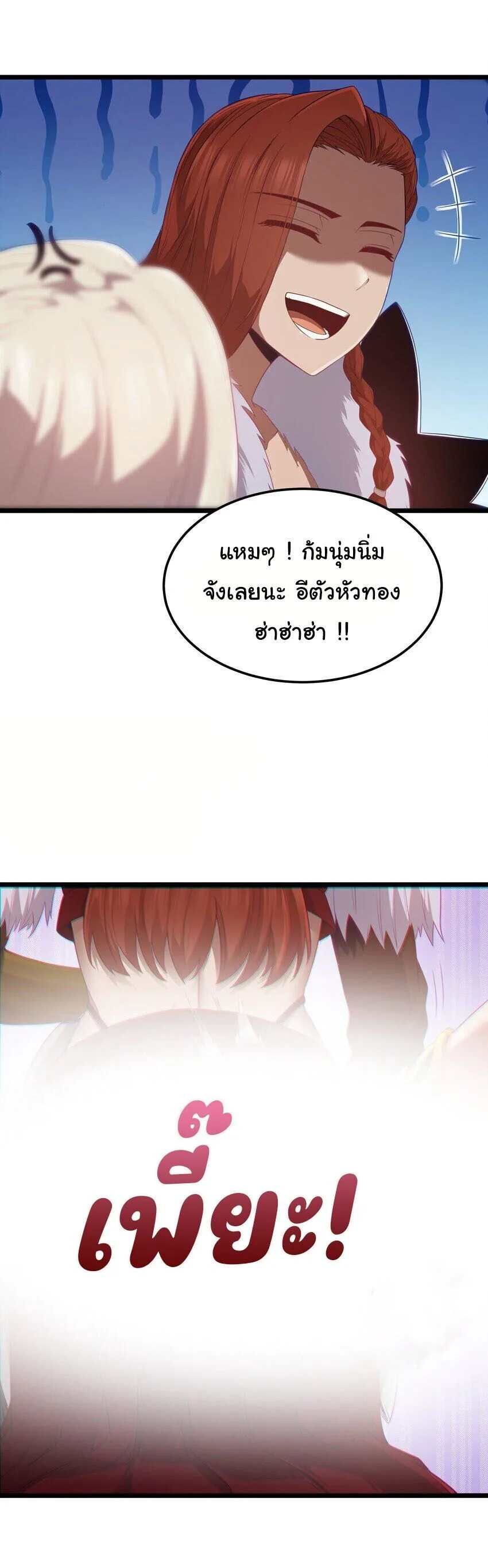 This Hero is a Money Supremacist ผู้กล้าอย่างข้าจะพิชิตโลกาด้วยเงิน ตอนที่ 53 หน้า 34