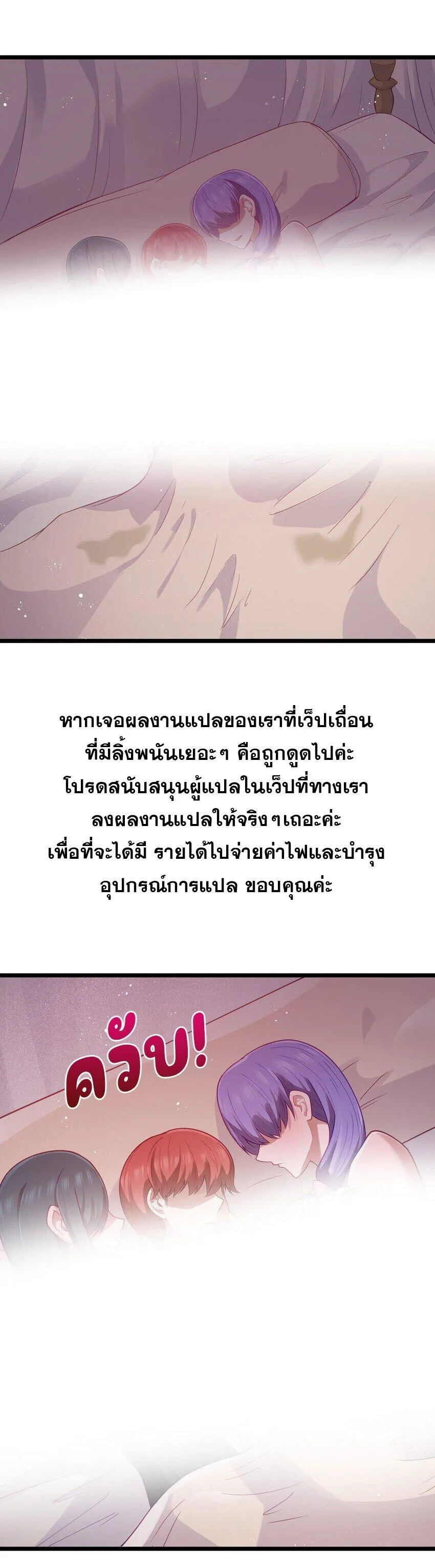 This Hero is a Money Supremacist ผู้กล้าอย่างข้าจะพิชิตโลกาด้วยเงิน ตอนที่ 53 หน้า 4
