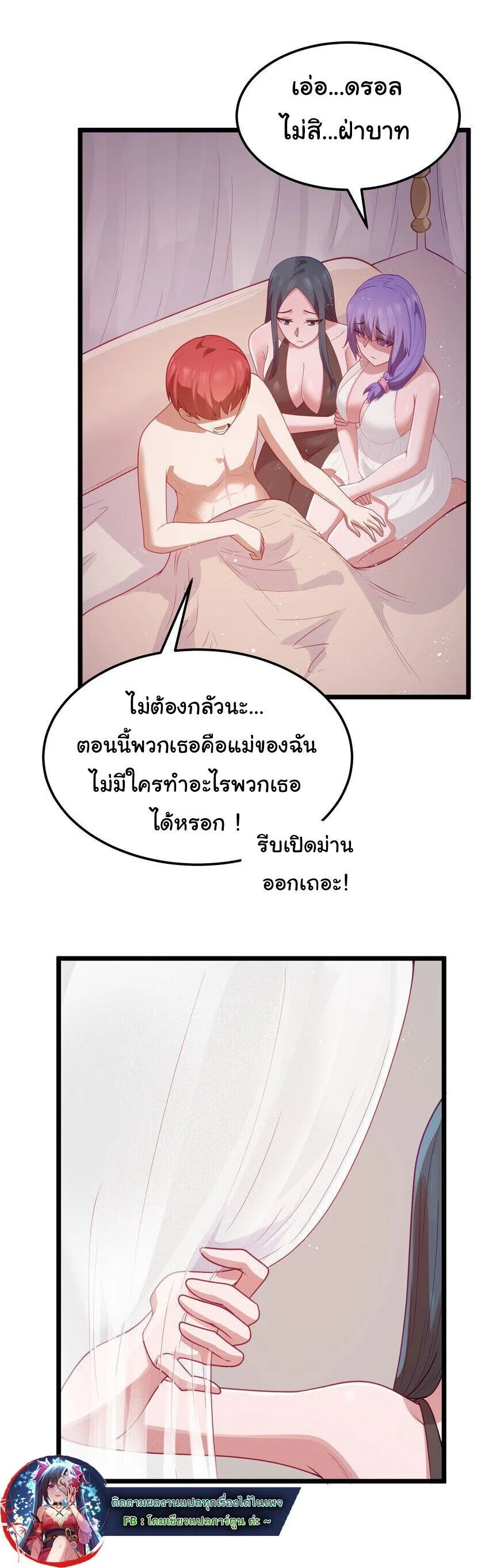 This Hero is a Money Supremacist ผู้กล้าอย่างข้าจะพิชิตโลกาด้วยเงิน ตอนที่ 53 หน้า 6