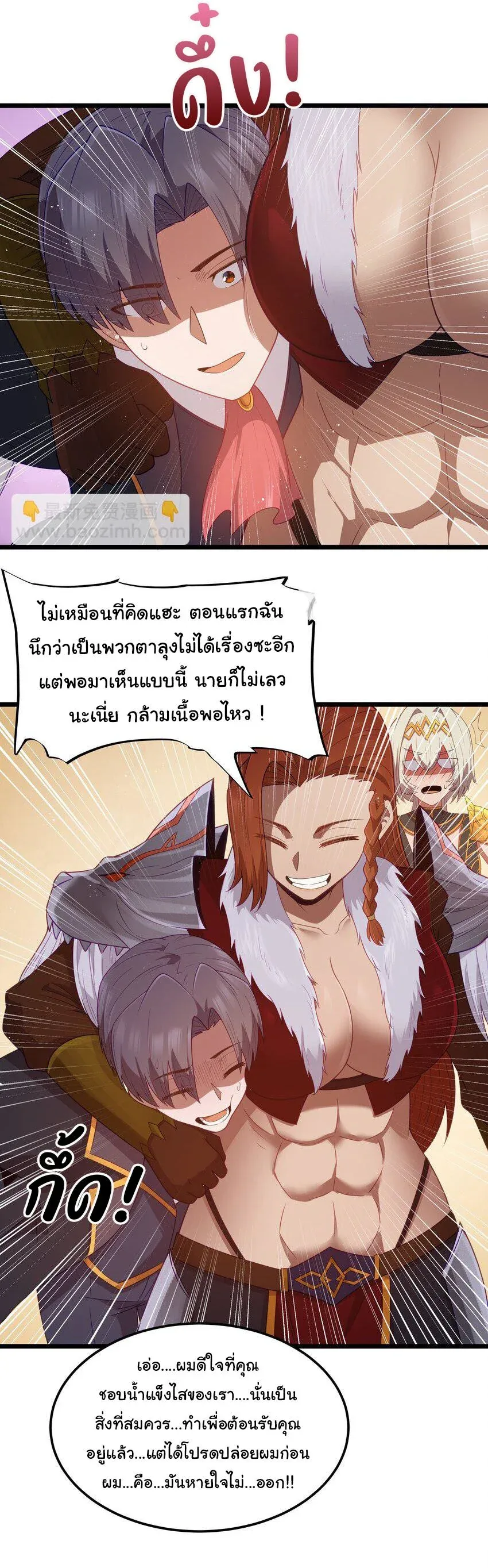 This Hero is a Money Supremacist ผู้กล้าอย่างข้าจะพิชิตโลกาด้วยเงิน ตอนที่ 54 หน้า 10