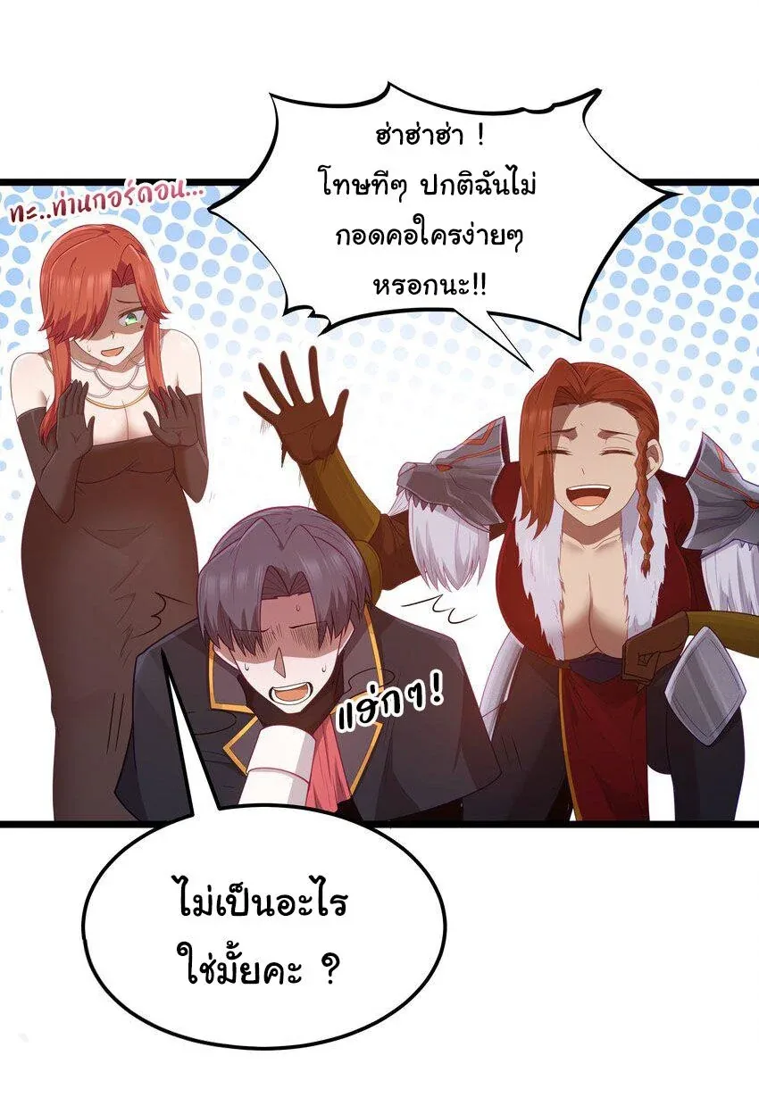 This Hero is a Money Supremacist ผู้กล้าอย่างข้าจะพิชิตโลกาด้วยเงิน ตอนที่ 54 หน้า 11