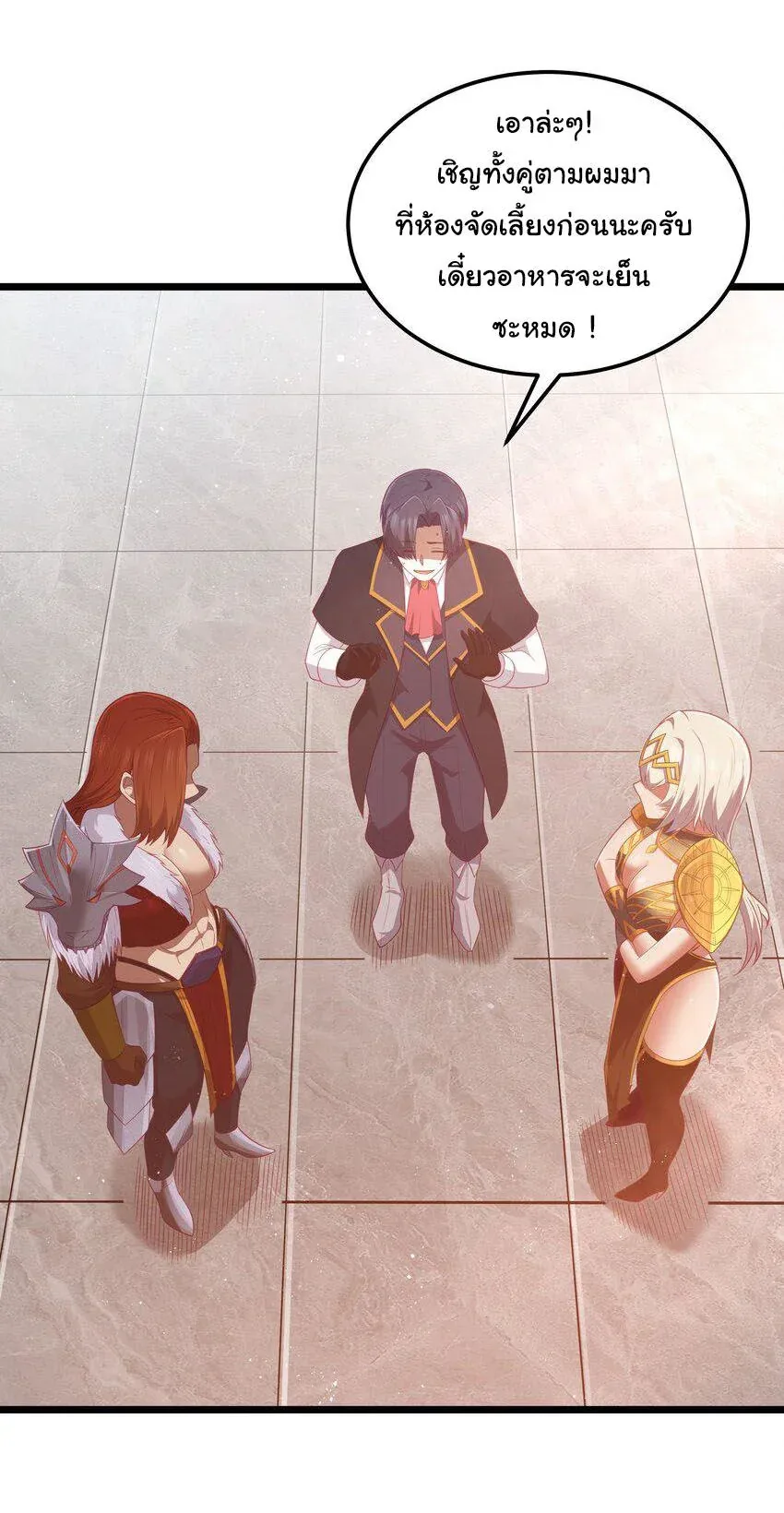 This Hero is a Money Supremacist ผู้กล้าอย่างข้าจะพิชิตโลกาด้วยเงิน ตอนที่ 54 หน้า 13