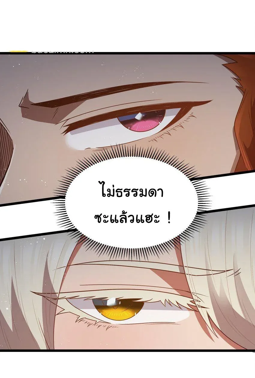 This Hero is a Money Supremacist ผู้กล้าอย่างข้าจะพิชิตโลกาด้วยเงิน ตอนที่ 54 หน้า 20