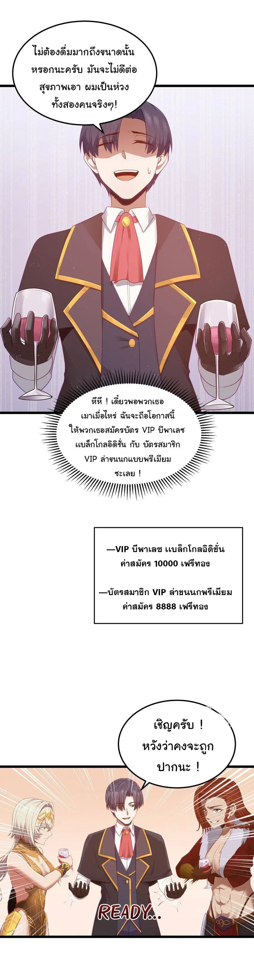 This Hero is a Money Supremacist ผู้กล้าอย่างข้าจะพิชิตโลกาด้วยเงิน ตอนที่ 54 หน้า 28
