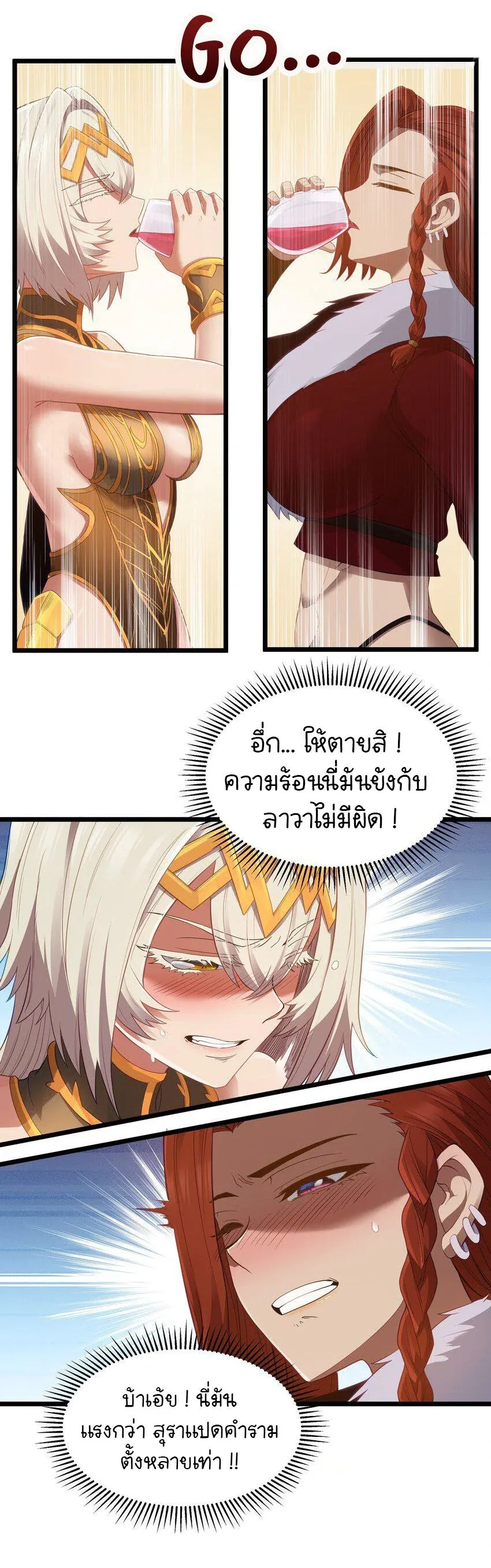 This Hero is a Money Supremacist ผู้กล้าอย่างข้าจะพิชิตโลกาด้วยเงิน ตอนที่ 54 หน้า 29