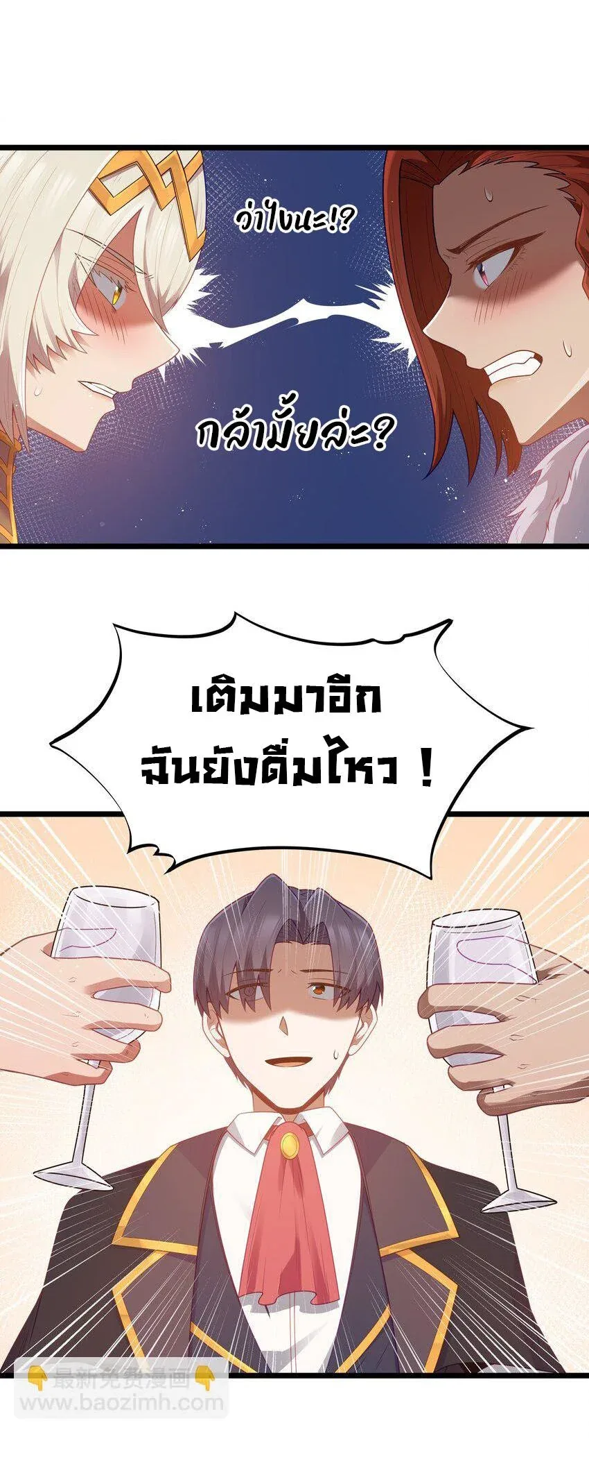 This Hero is a Money Supremacist ผู้กล้าอย่างข้าจะพิชิตโลกาด้วยเงิน ตอนที่ 54 หน้า 31
