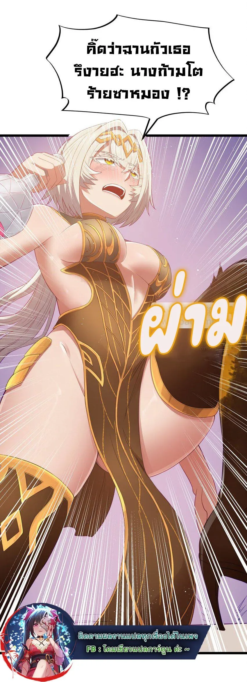 This Hero is a Money Supremacist ผู้กล้าอย่างข้าจะพิชิตโลกาด้วยเงิน ตอนที่ 54 หน้า 33