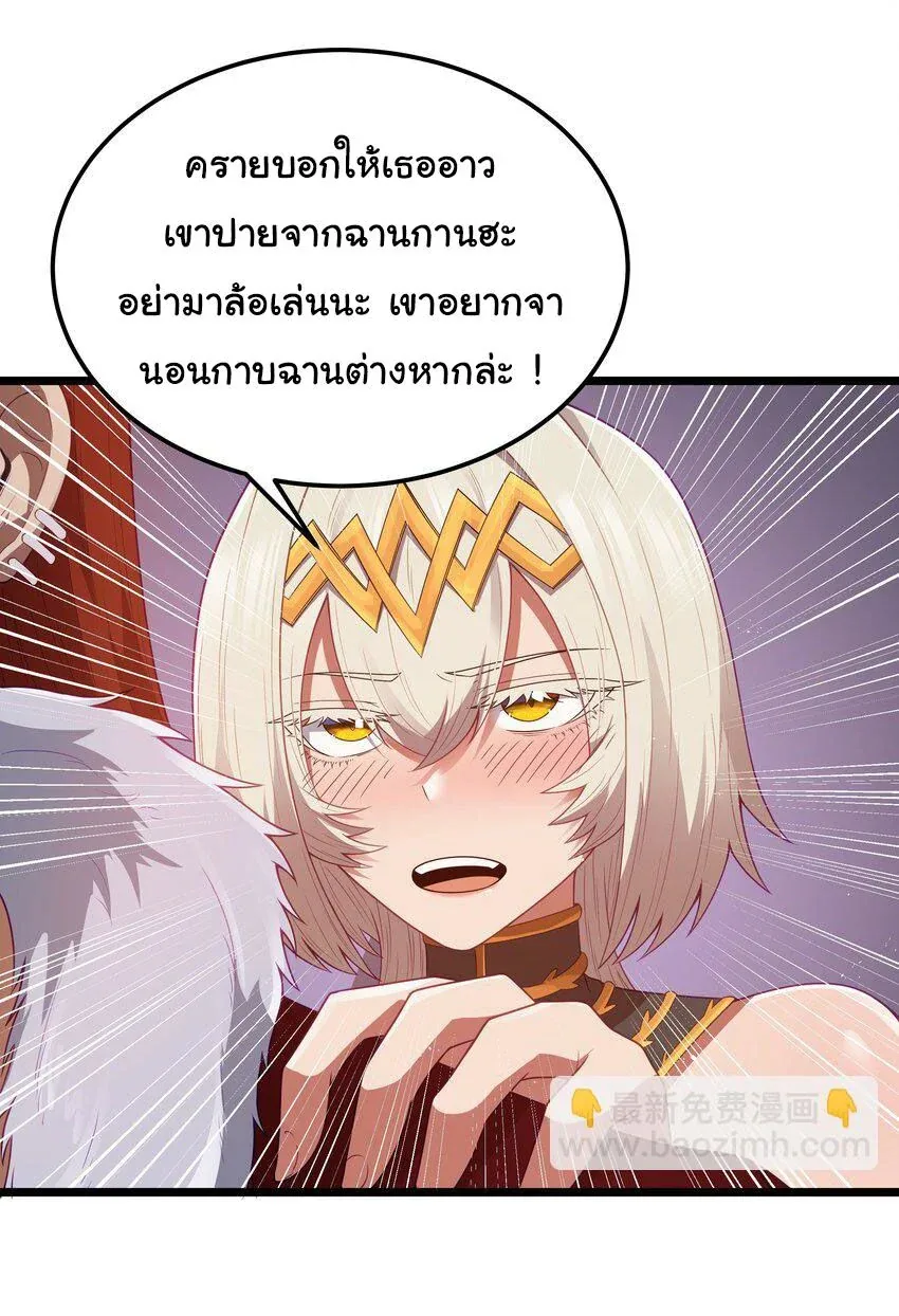 This Hero is a Money Supremacist ผู้กล้าอย่างข้าจะพิชิตโลกาด้วยเงิน ตอนที่ 54 หน้า 35