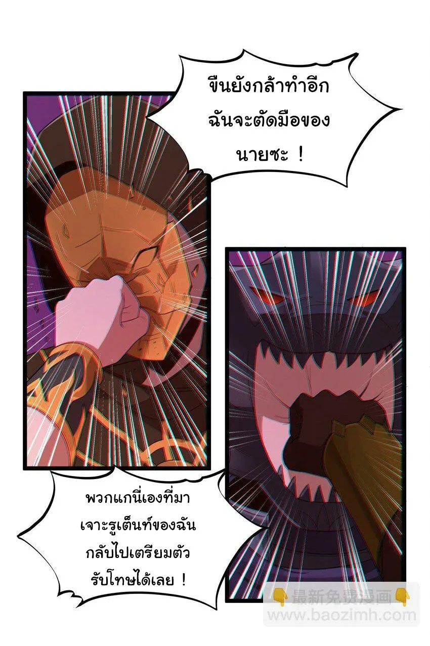 This Hero is a Money Supremacist ผู้กล้าอย่างข้าจะพิชิตโลกาด้วยเงิน ตอนที่ 54 หน้า 4