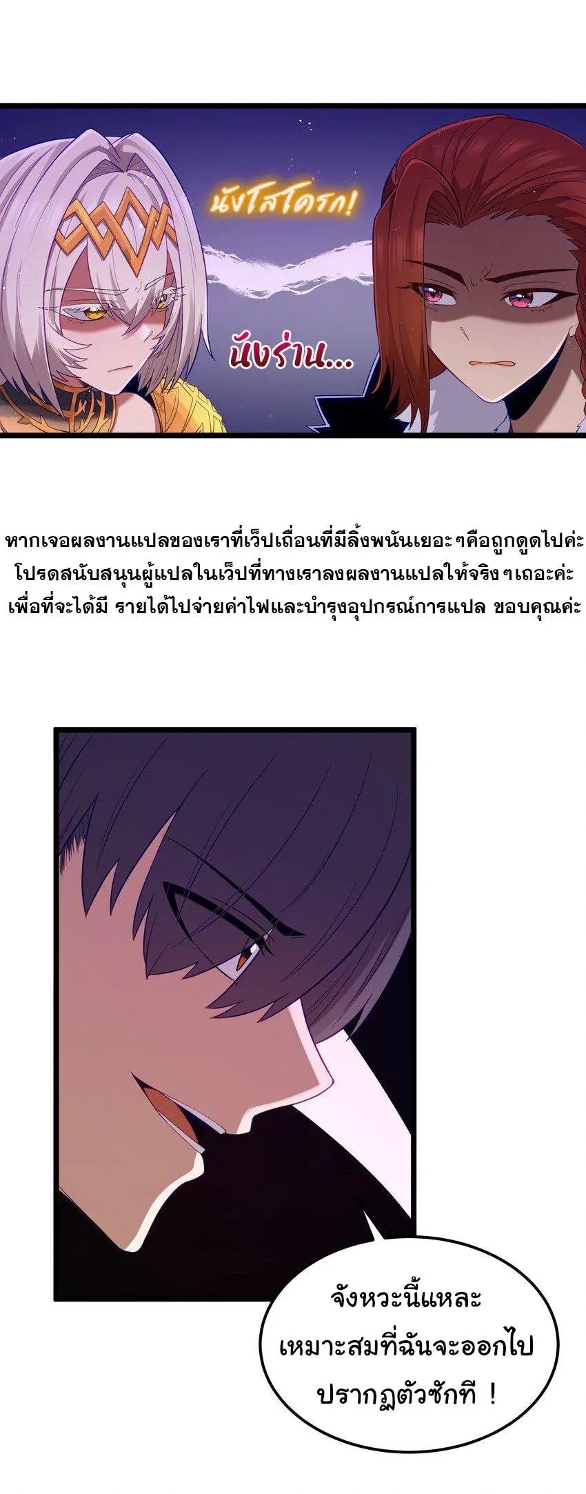 This Hero is a Money Supremacist ผู้กล้าอย่างข้าจะพิชิตโลกาด้วยเงิน ตอนที่ 54 หน้า 7