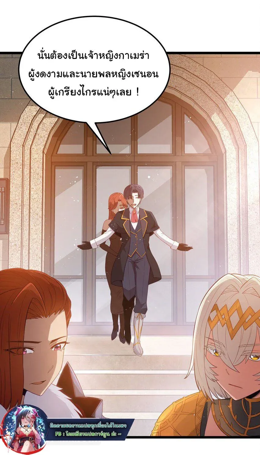 This Hero is a Money Supremacist ผู้กล้าอย่างข้าจะพิชิตโลกาด้วยเงิน ตอนที่ 54 หน้า 8
