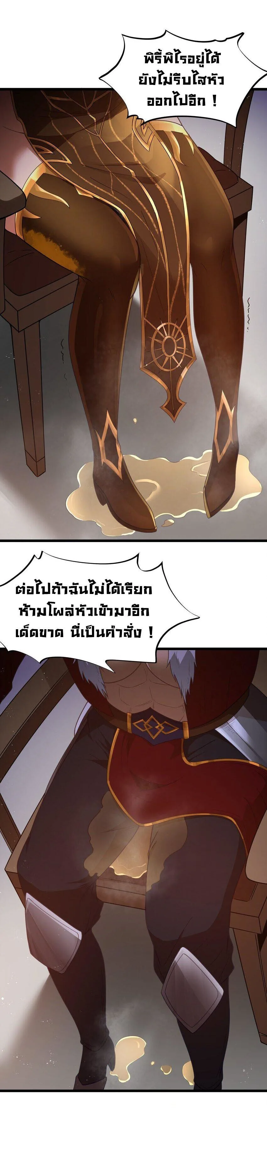 This Hero is a Money Supremacist ผู้กล้าอย่างข้าจะพิชิตโลกาด้วยเงิน ตอนที่ 56 หน้า 10