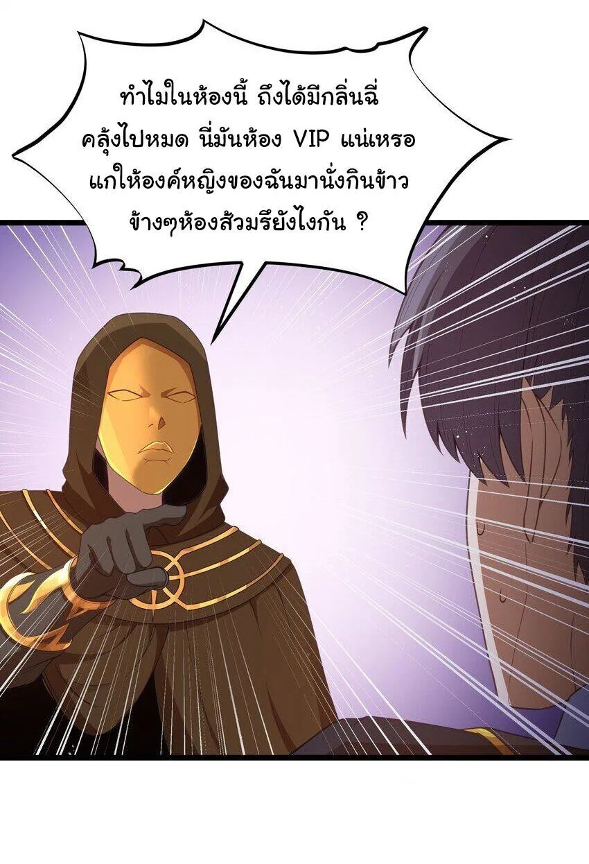 This Hero is a Money Supremacist ผู้กล้าอย่างข้าจะพิชิตโลกาด้วยเงิน ตอนที่ 56 หน้า 13