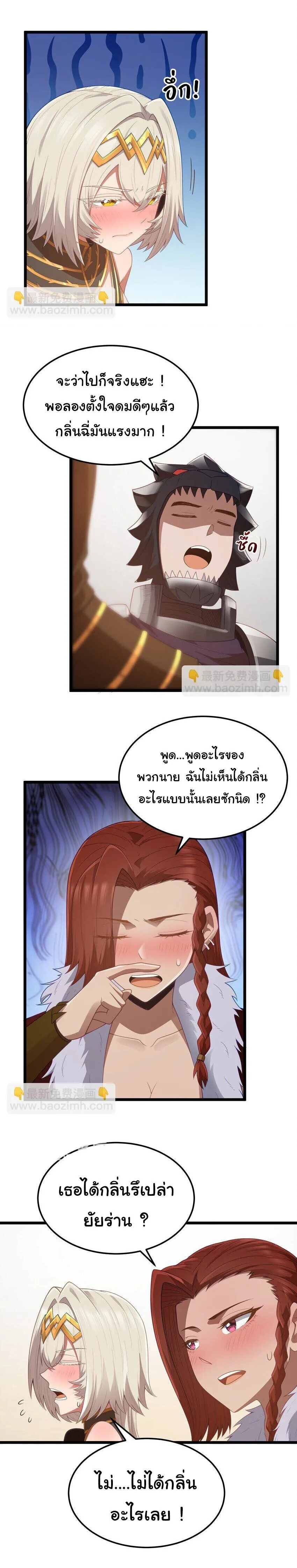 This Hero is a Money Supremacist ผู้กล้าอย่างข้าจะพิชิตโลกาด้วยเงิน ตอนที่ 56 หน้า 14