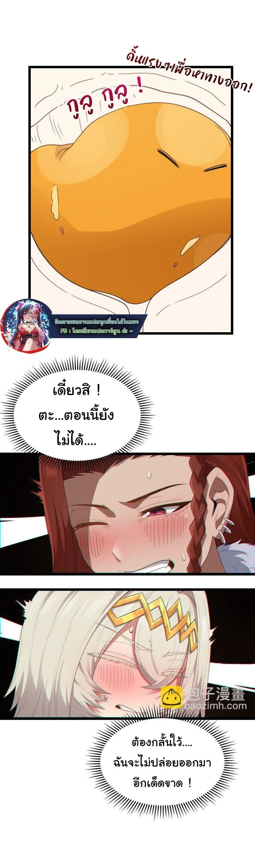 This Hero is a Money Supremacist ผู้กล้าอย่างข้าจะพิชิตโลกาด้วยเงิน ตอนที่ 56 หน้า 15