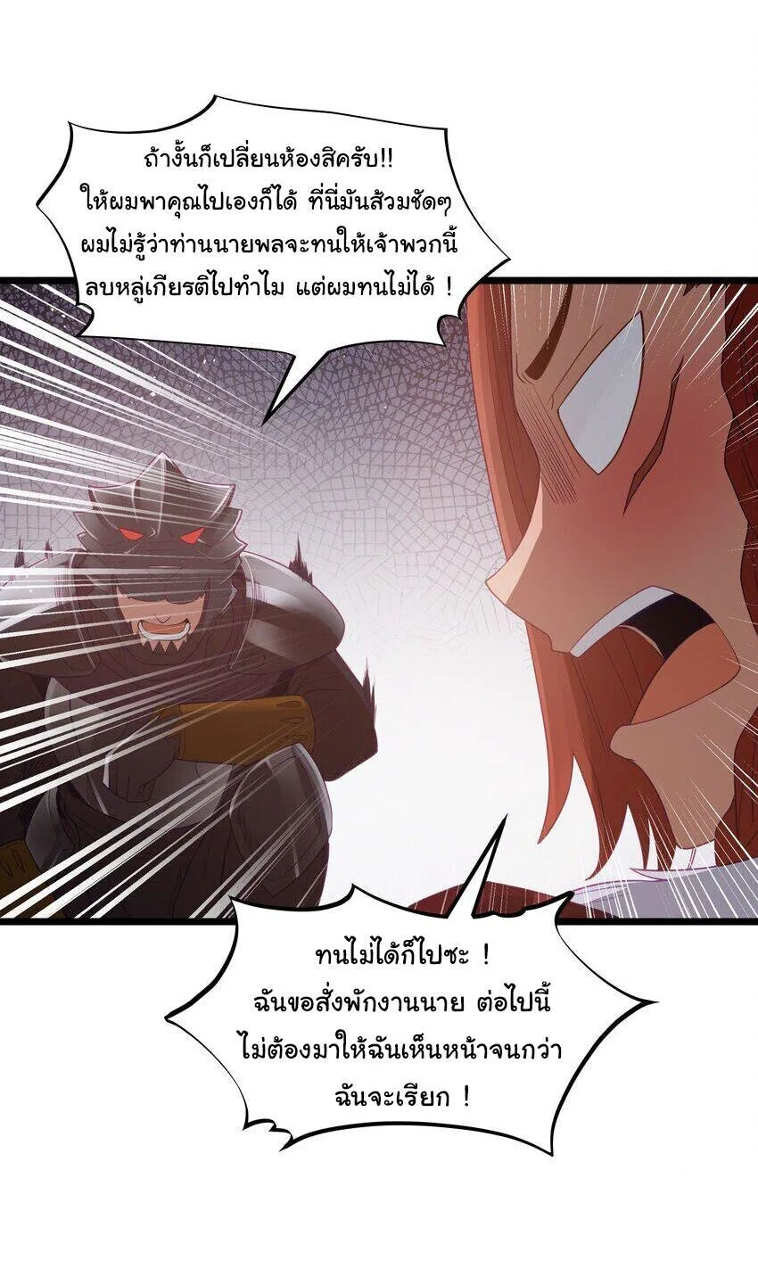 This Hero is a Money Supremacist ผู้กล้าอย่างข้าจะพิชิตโลกาด้วยเงิน ตอนที่ 56 หน้า 19