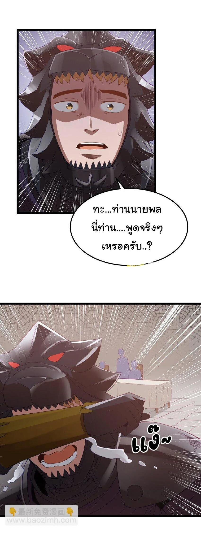 This Hero is a Money Supremacist ผู้กล้าอย่างข้าจะพิชิตโลกาด้วยเงิน ตอนที่ 56 หน้า 20