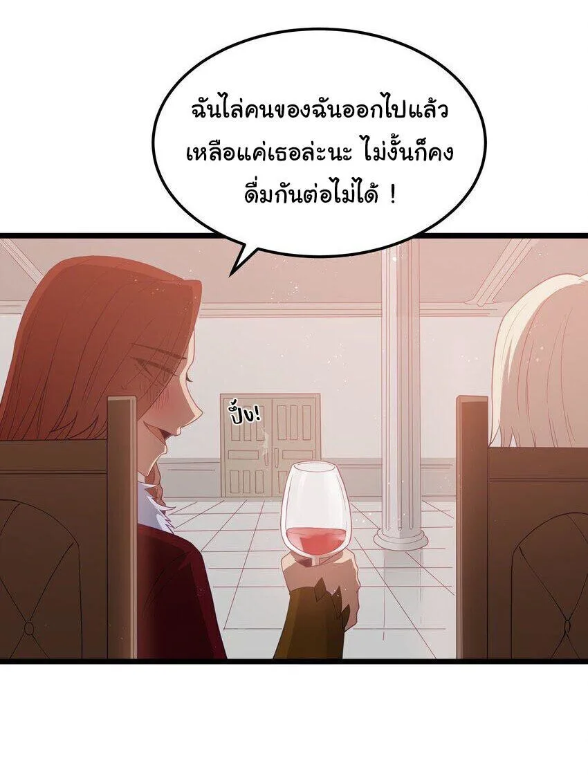 This Hero is a Money Supremacist ผู้กล้าอย่างข้าจะพิชิตโลกาด้วยเงิน ตอนที่ 56 หน้า 21