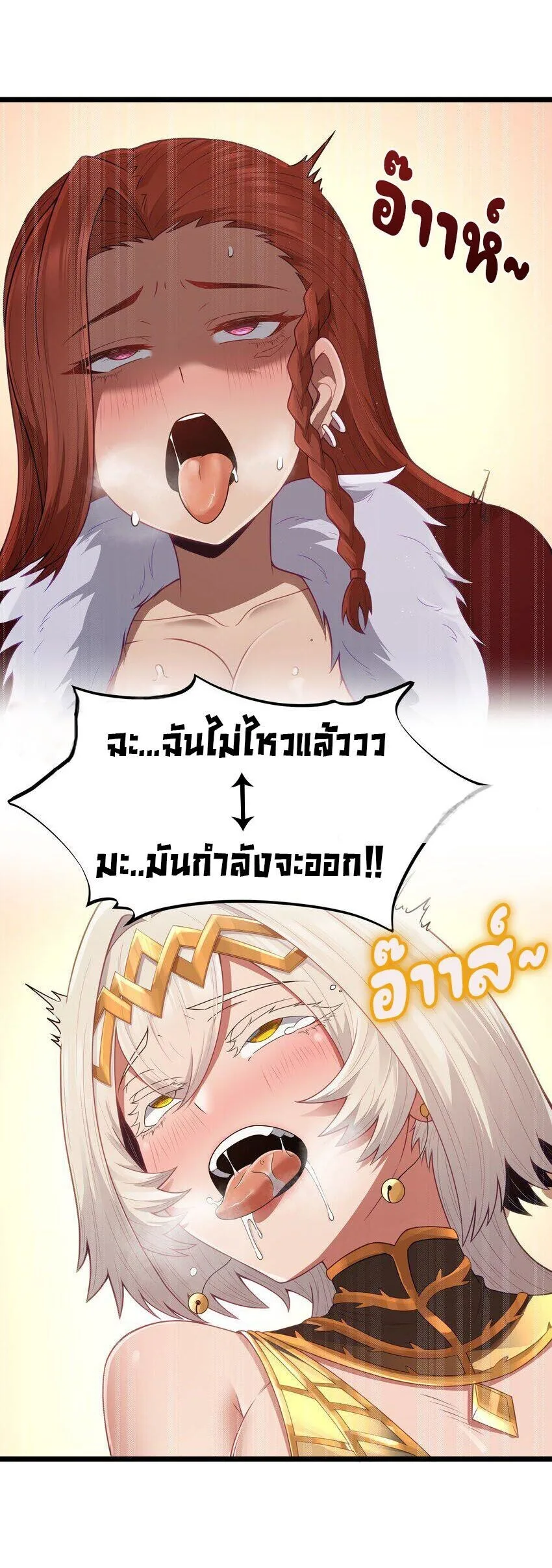 This Hero is a Money Supremacist ผู้กล้าอย่างข้าจะพิชิตโลกาด้วยเงิน ตอนที่ 56 หน้า 27