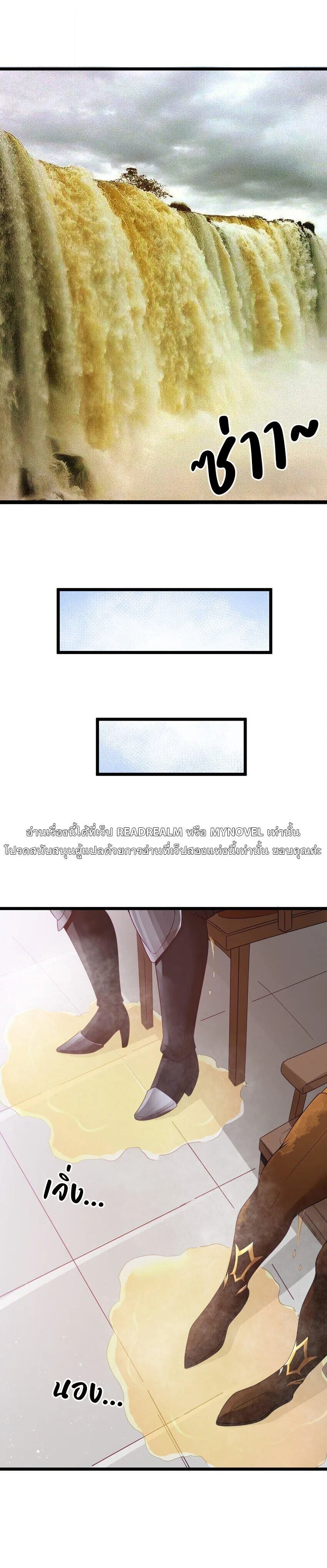 This Hero is a Money Supremacist ผู้กล้าอย่างข้าจะพิชิตโลกาด้วยเงิน ตอนที่ 56 หน้า 28