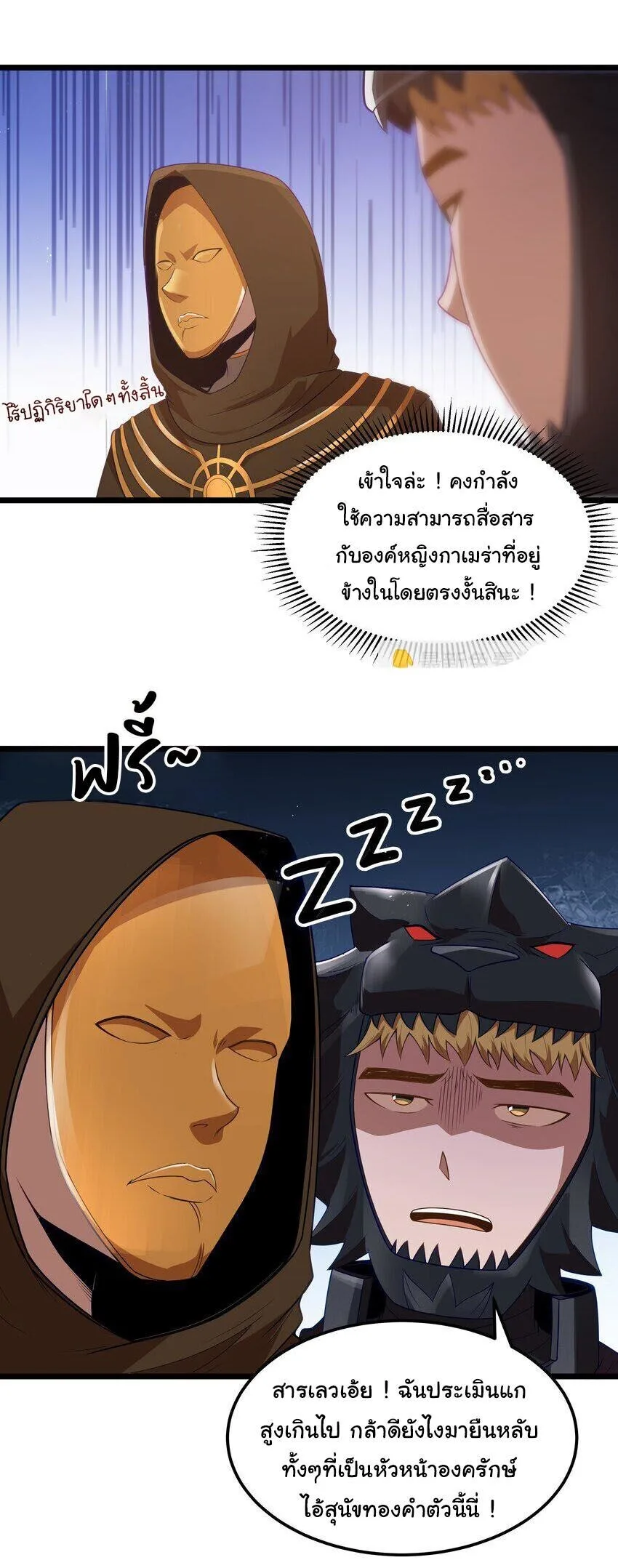 This Hero is a Money Supremacist ผู้กล้าอย่างข้าจะพิชิตโลกาด้วยเงิน ตอนที่ 56 หน้า 3