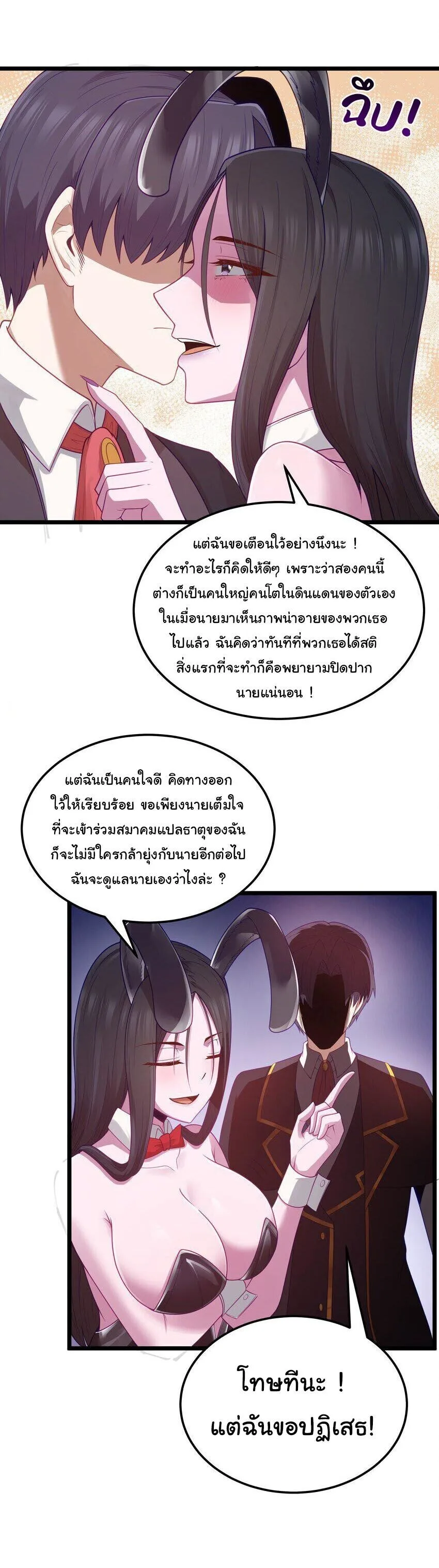 This Hero is a Money Supremacist ผู้กล้าอย่างข้าจะพิชิตโลกาด้วยเงิน ตอนที่ 56 หน้า 31