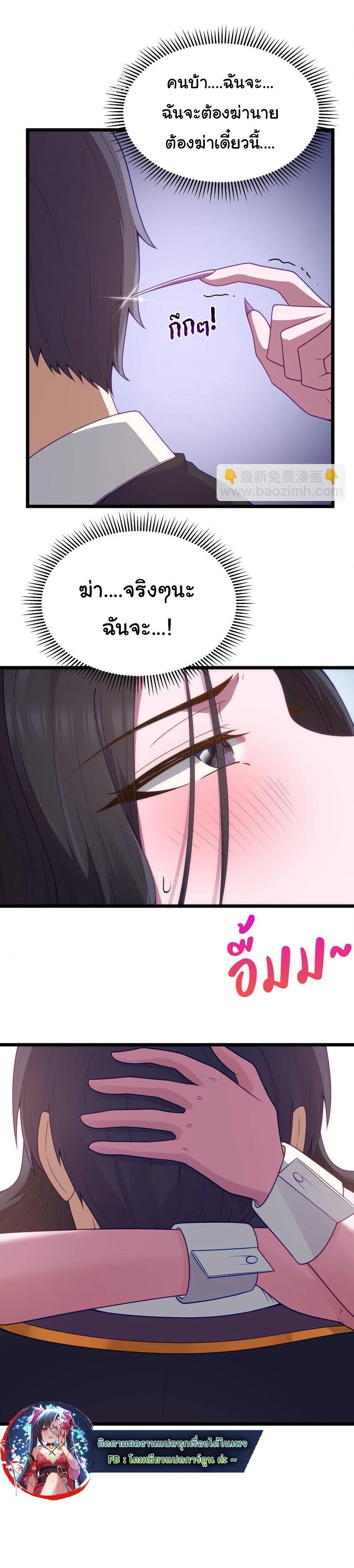 This Hero is a Money Supremacist ผู้กล้าอย่างข้าจะพิชิตโลกาด้วยเงิน ตอนที่ 56 หน้า 34