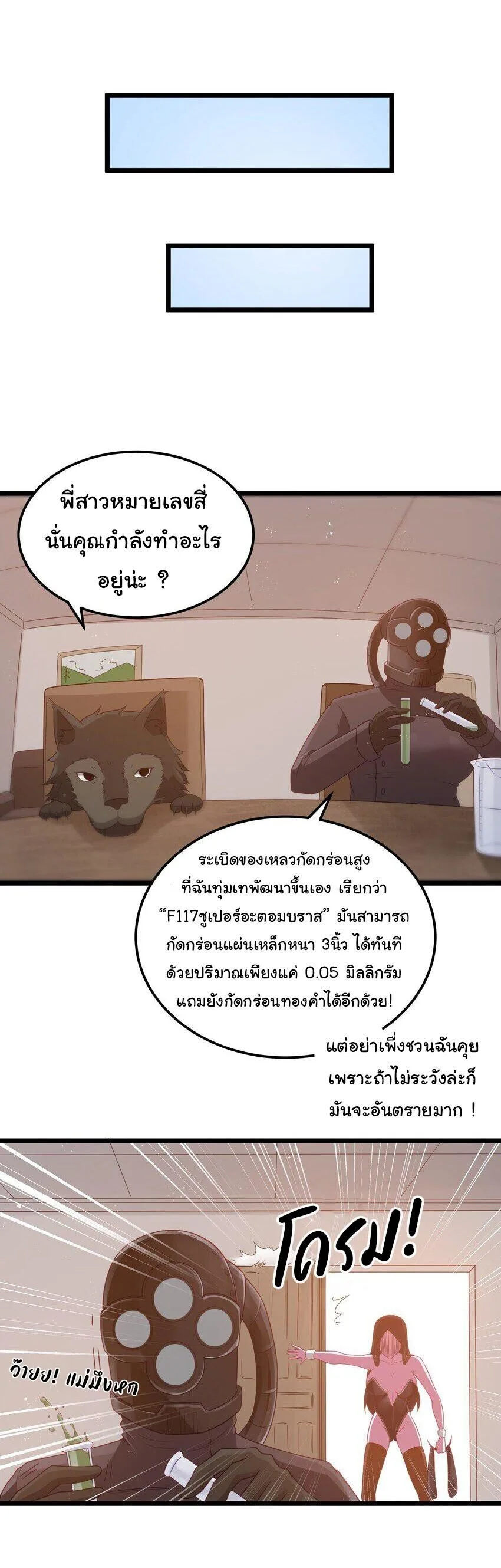 This Hero is a Money Supremacist ผู้กล้าอย่างข้าจะพิชิตโลกาด้วยเงิน ตอนที่ 56 หน้า 36