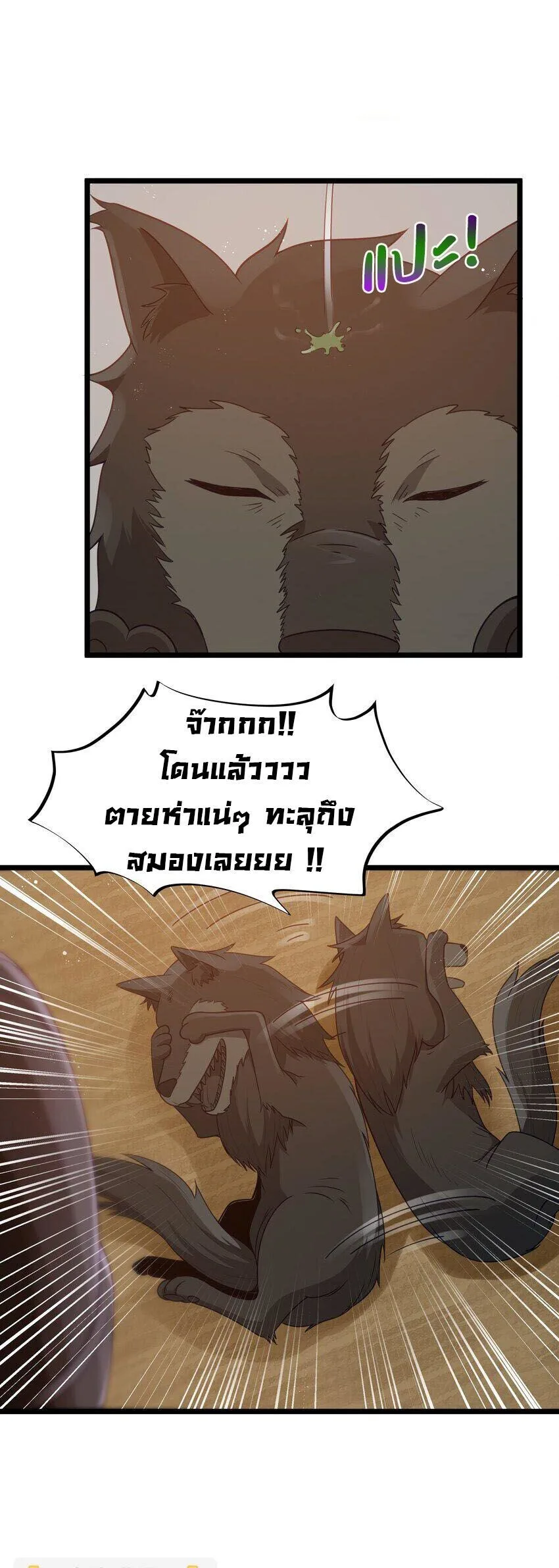 This Hero is a Money Supremacist ผู้กล้าอย่างข้าจะพิชิตโลกาด้วยเงิน ตอนที่ 56 หน้า 37