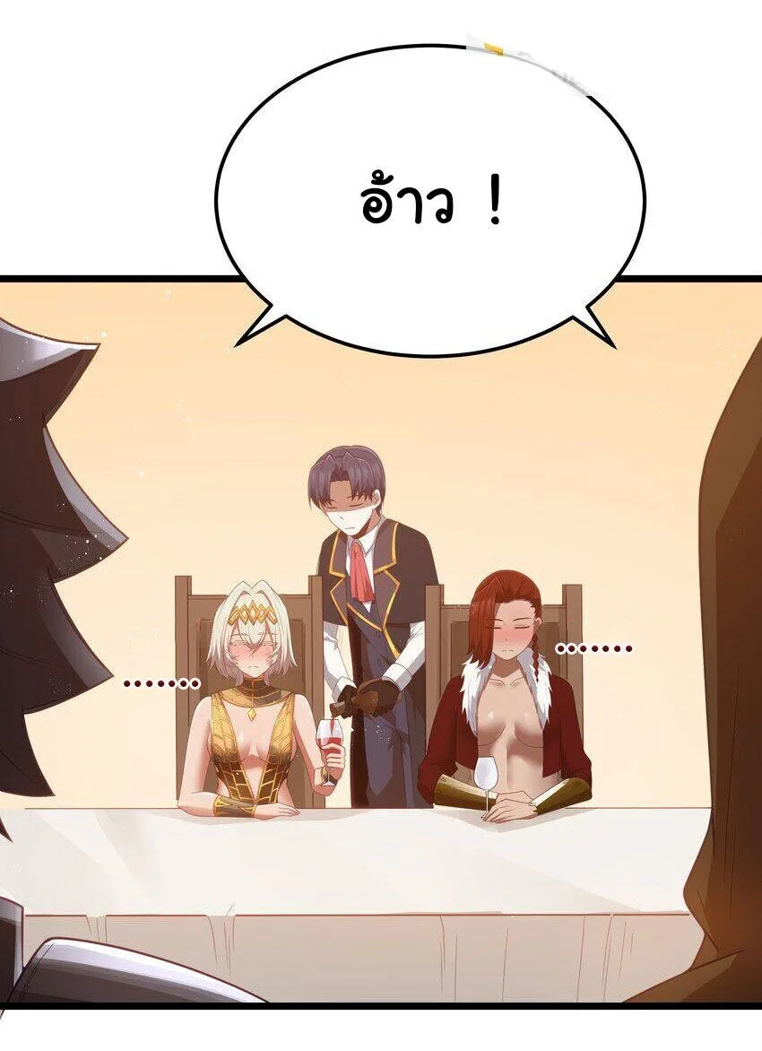 This Hero is a Money Supremacist ผู้กล้าอย่างข้าจะพิชิตโลกาด้วยเงิน ตอนที่ 56 หน้า 6