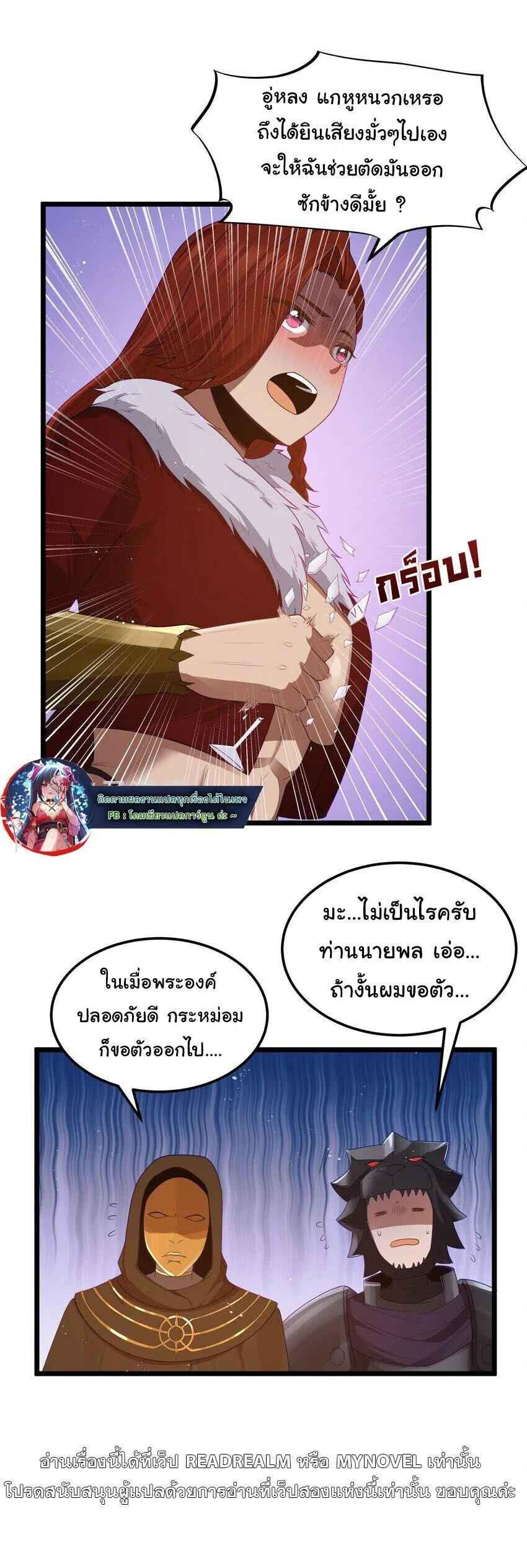 This Hero is a Money Supremacist ผู้กล้าอย่างข้าจะพิชิตโลกาด้วยเงิน ตอนที่ 56 หน้า 9