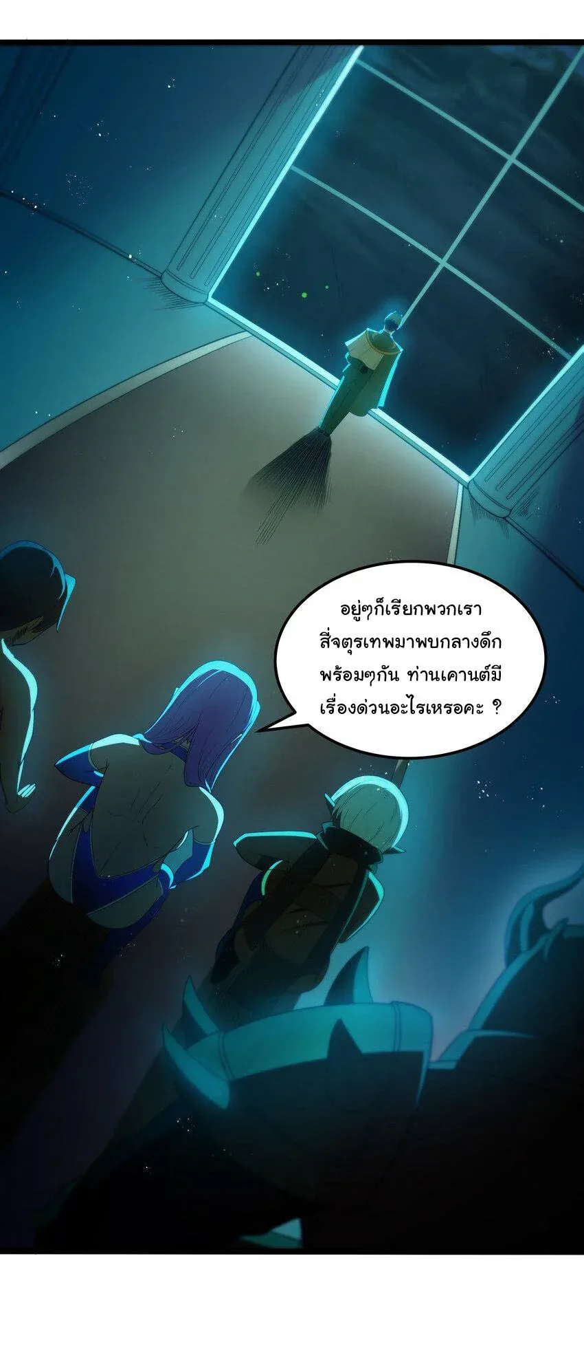 This Hero is a Money Supremacist ผู้กล้าอย่างข้าจะพิชิตโลกาด้วยเงิน ตอนที่ 57 หน้า 19