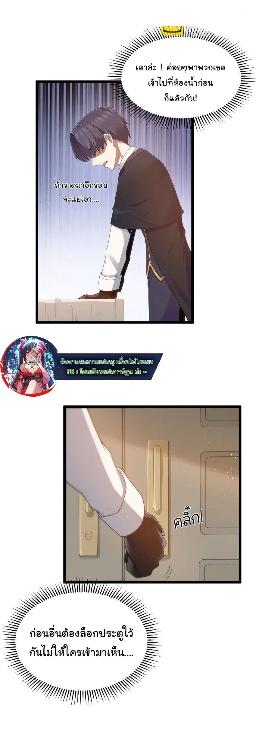 This Hero is a Money Supremacist ผู้กล้าอย่างข้าจะพิชิตโลกาด้วยเงิน ตอนที่ 57 หน้า 3