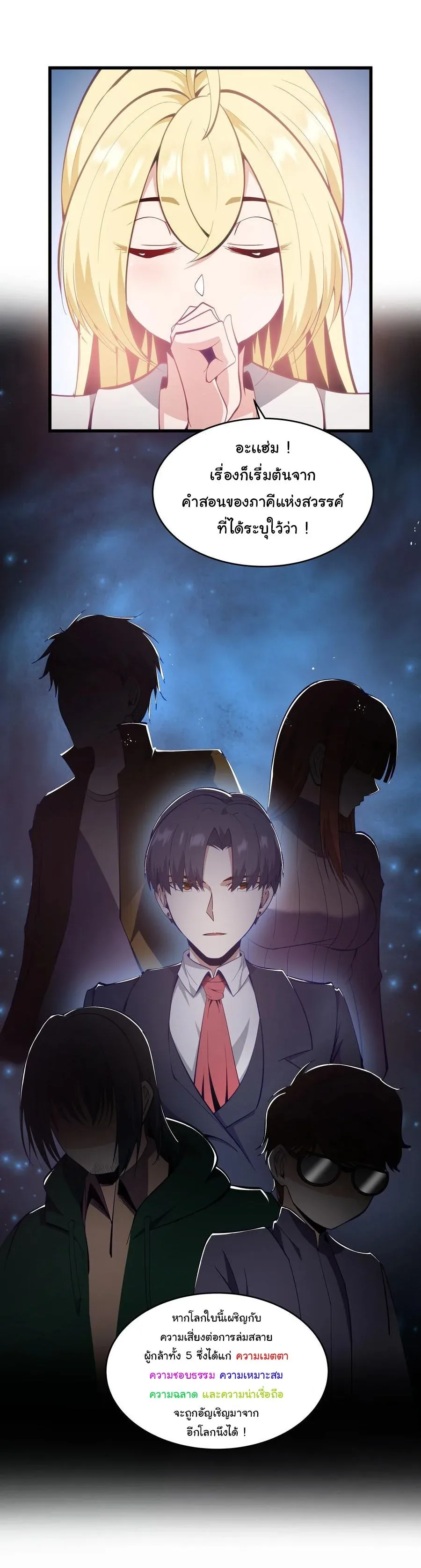 This Hero is a Money Supremacist ผู้กล้าอย่างข้าจะพิชิตโลกาด้วยเงิน ตอนที่ 6 หน้า 10