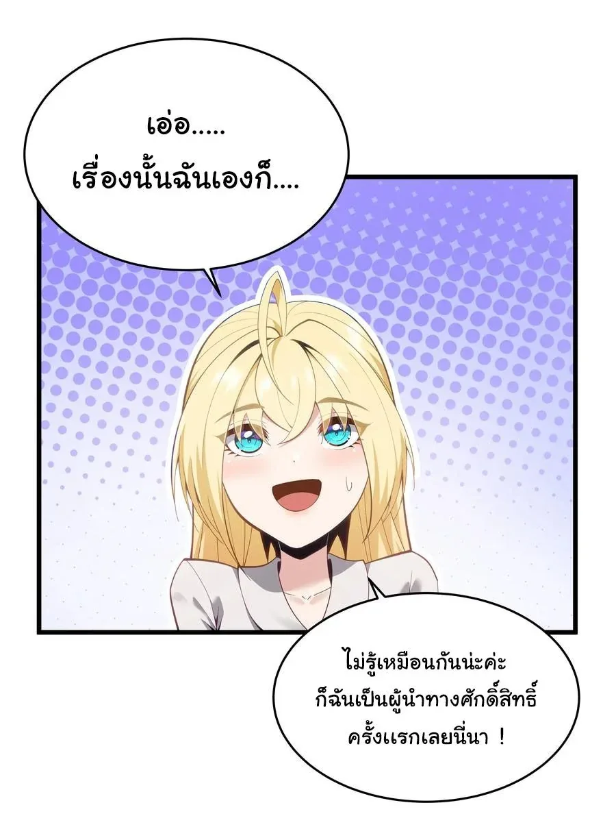 This Hero is a Money Supremacist ผู้กล้าอย่างข้าจะพิชิตโลกาด้วยเงิน ตอนที่ 6 หน้า 13