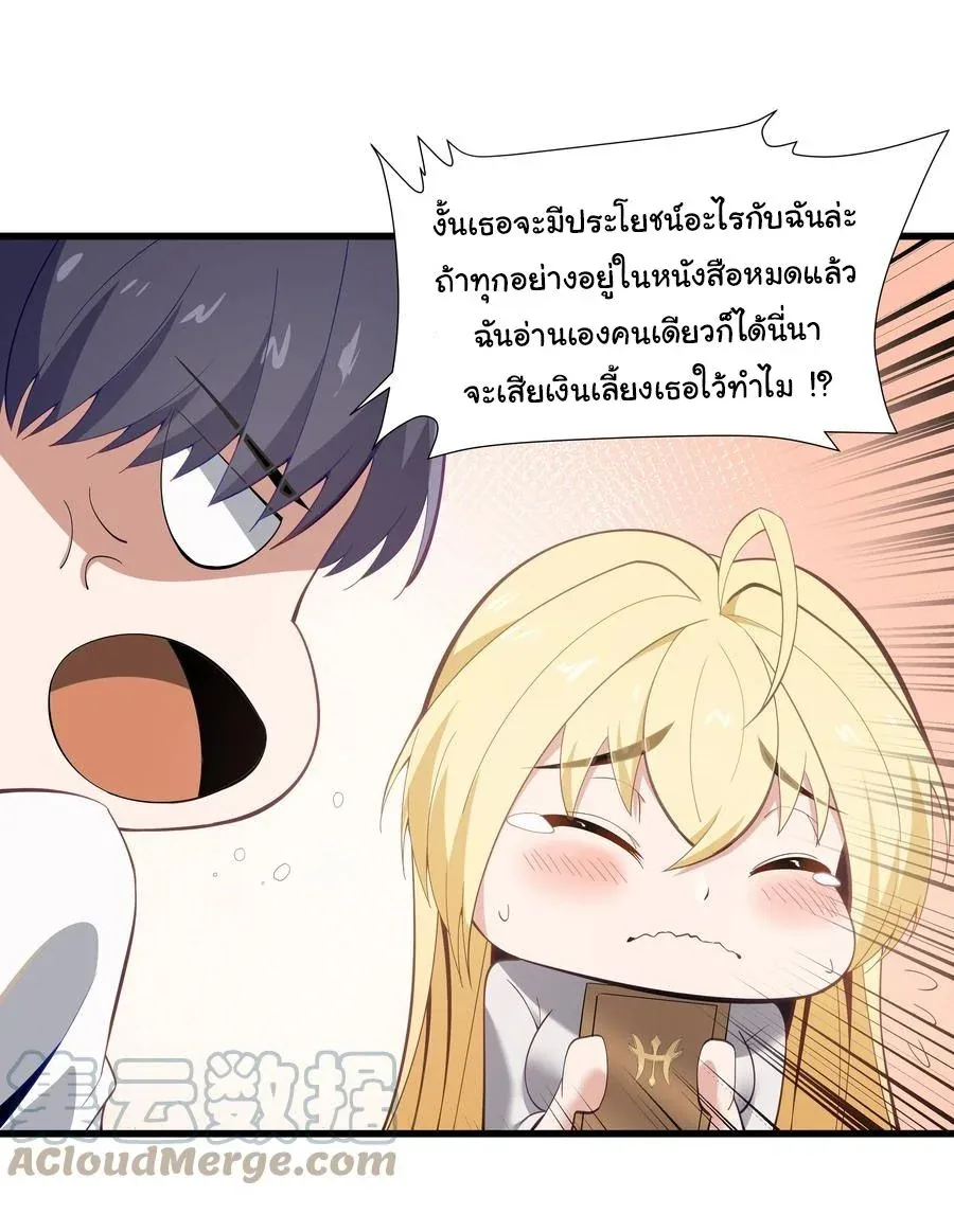 This Hero is a Money Supremacist ผู้กล้าอย่างข้าจะพิชิตโลกาด้วยเงิน ตอนที่ 6 หน้า 14
