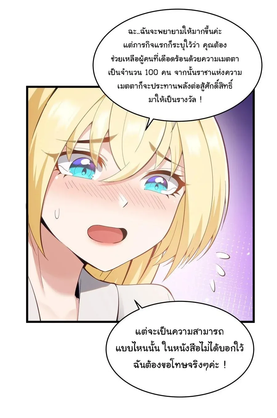 This Hero is a Money Supremacist ผู้กล้าอย่างข้าจะพิชิตโลกาด้วยเงิน ตอนที่ 6 หน้า 15