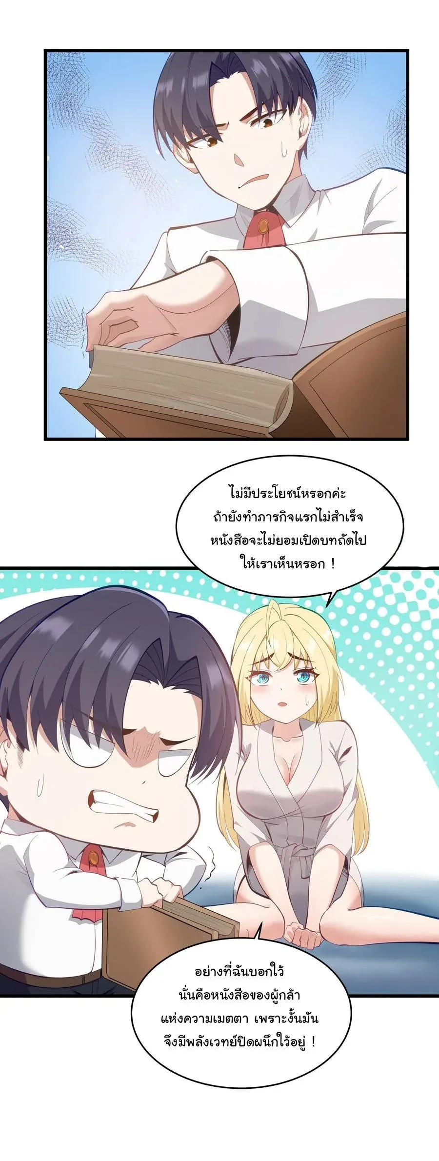 This Hero is a Money Supremacist ผู้กล้าอย่างข้าจะพิชิตโลกาด้วยเงิน ตอนที่ 6 หน้า 17