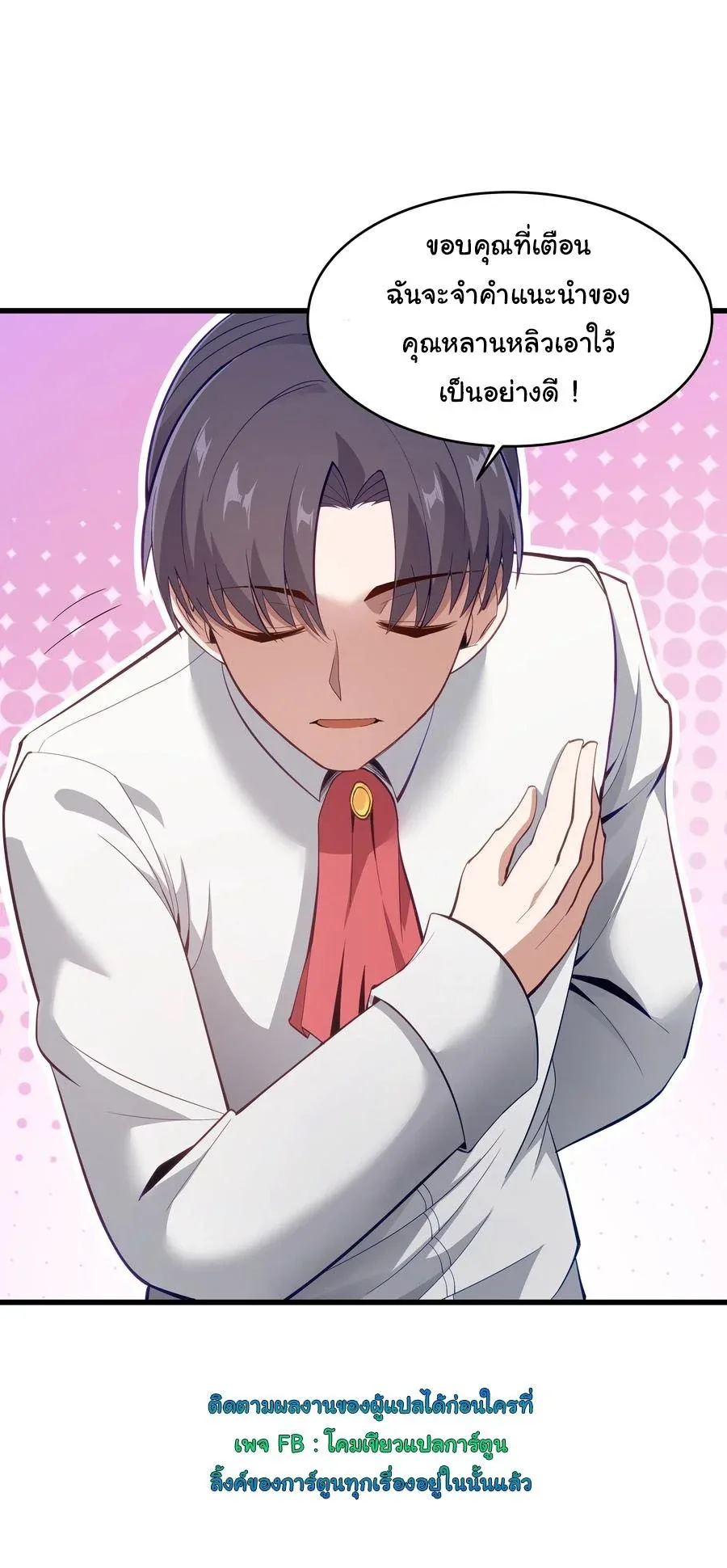 This Hero is a Money Supremacist ผู้กล้าอย่างข้าจะพิชิตโลกาด้วยเงิน ตอนที่ 6 หน้า 2
