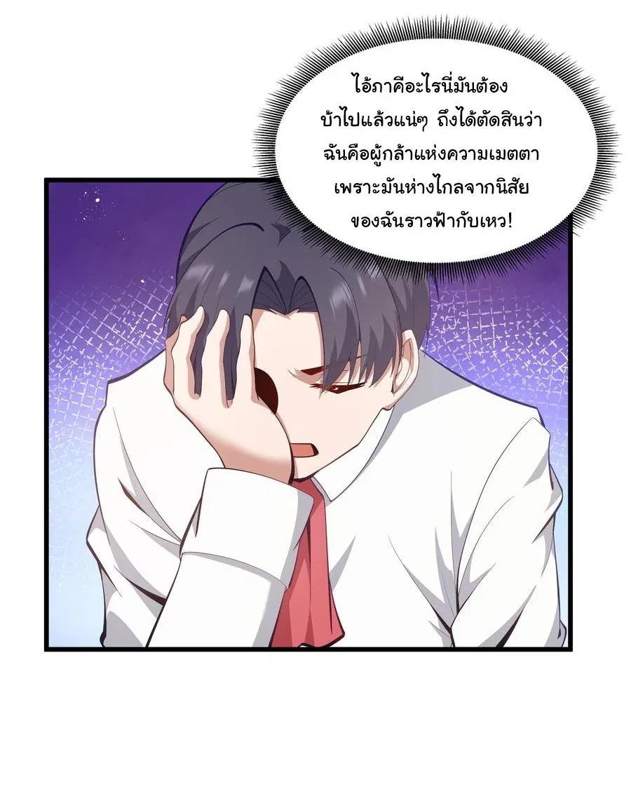 This Hero is a Money Supremacist ผู้กล้าอย่างข้าจะพิชิตโลกาด้วยเงิน ตอนที่ 6 หน้า 20