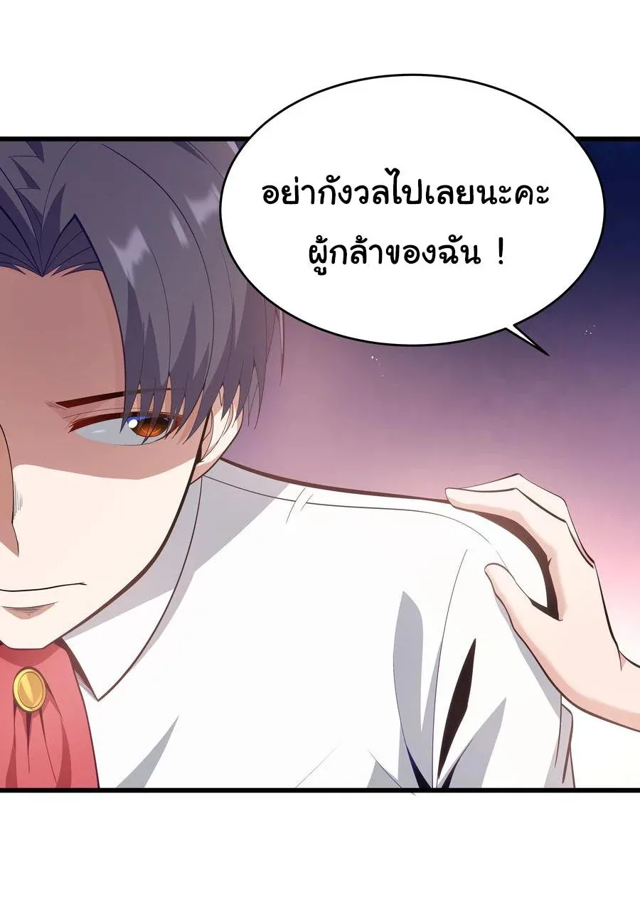 This Hero is a Money Supremacist ผู้กล้าอย่างข้าจะพิชิตโลกาด้วยเงิน ตอนที่ 6 หน้า 21