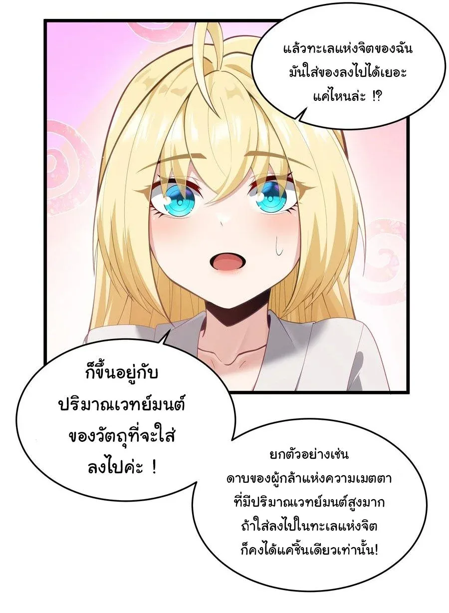 This Hero is a Money Supremacist ผู้กล้าอย่างข้าจะพิชิตโลกาด้วยเงิน ตอนที่ 6 หน้า 26