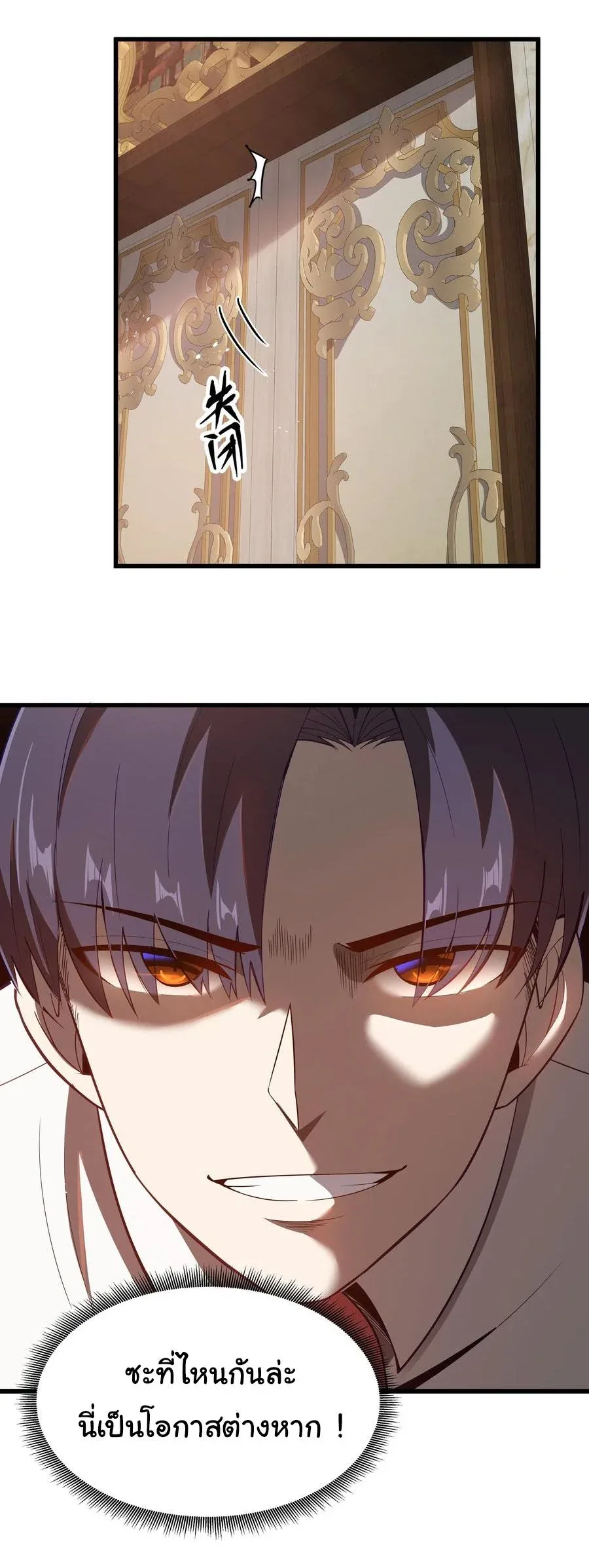 This Hero is a Money Supremacist ผู้กล้าอย่างข้าจะพิชิตโลกาด้วยเงิน ตอนที่ 6 หน้า 3